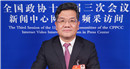 全國(guó)政協(xié)常務(wù)委員、中國(guó)稅務(wù)學(xué)會(huì)副會(huì)長(zhǎng)張連起