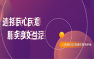 W(wng)ýwIN߄W(wng)ҕ(gu)͂ƽ_S202111W(wng)+͑ʽϾW(wng)ýwF(xin)ýwںςwϵγɿ͑΢΢֞ġλһwýwȫog࣬ȷ(w)2|ӢÑ