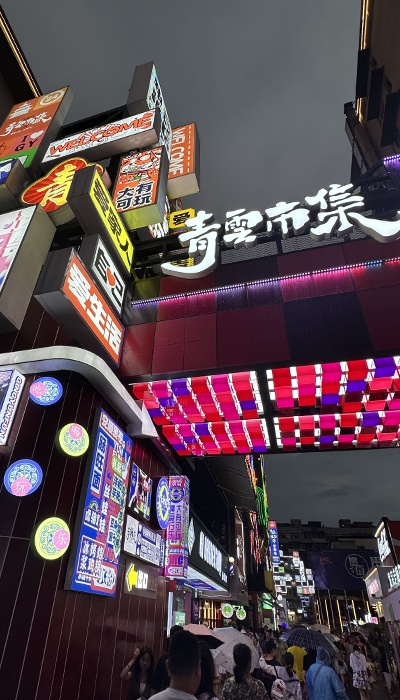 7月29日晚，貴陽市青云市集，晚間游客眾多。 人民網(wǎng) 王紹紹攝