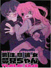 青之驱魔师